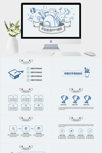 铅笔手绘教育教学PPT模板
